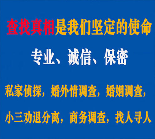 关于桦南程探调查事务所